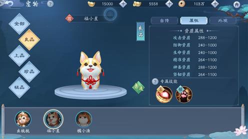 新笑傲江湖宠物怎么获得1