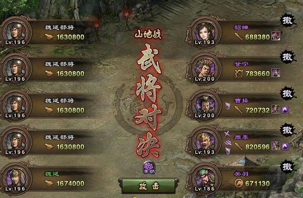 攻城掠地山地克制什么意思3