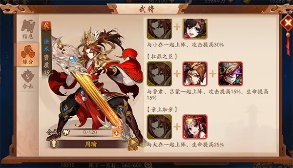 少年三国志战魂怎么升金3