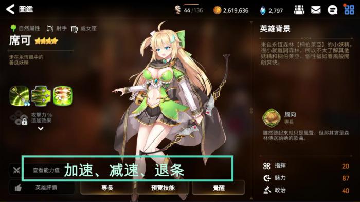 第七史诗复活队怎么玩3