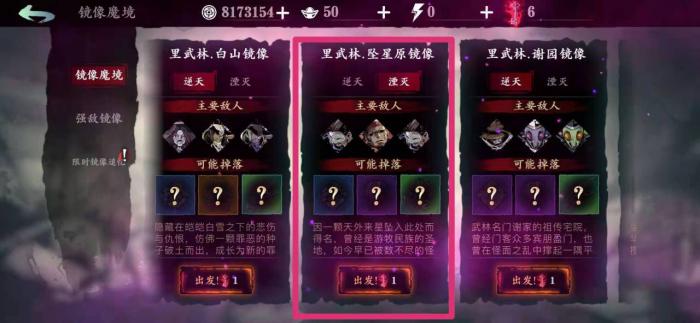 影之刃3哪里刷心法1