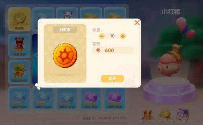 摩尔庄园豆豆币怎么获得3