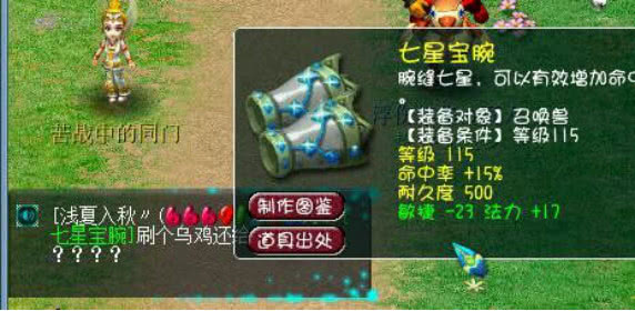 梦幻西游乌鸡国怎么拖3