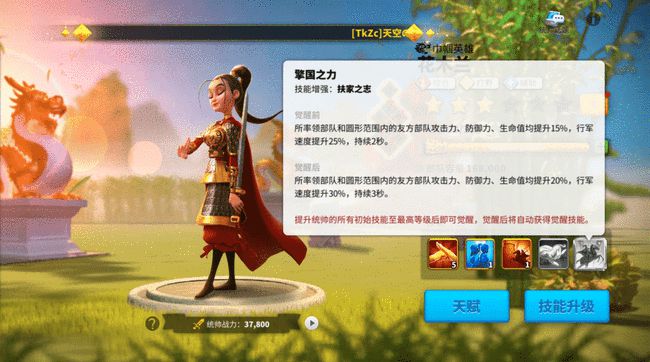 万国觉醒武将达到什么条件觉醒2