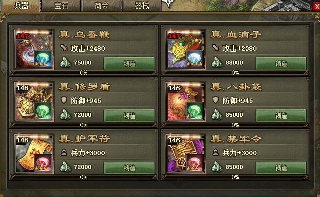 攻城掠地100级后玩法是什么1