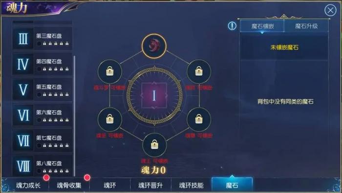 斗罗大陆魂师如何加天赋2