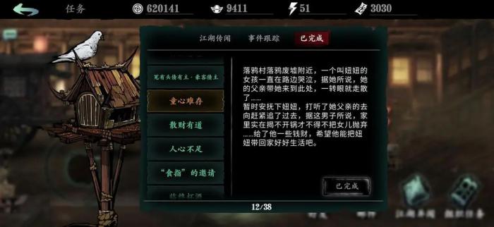 影之刃3狂乱之心怎么得到2