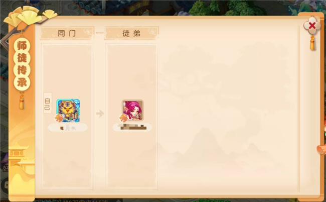 梦幻西游师徒如何增加友好3