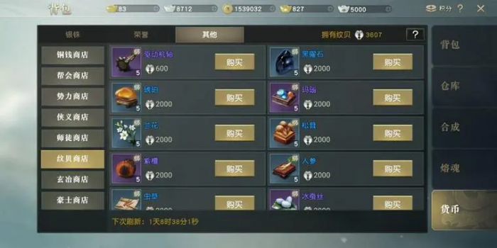 秦时明月有什么生活技能1