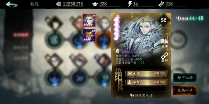 影之刃3心法升级材料哪里刷3