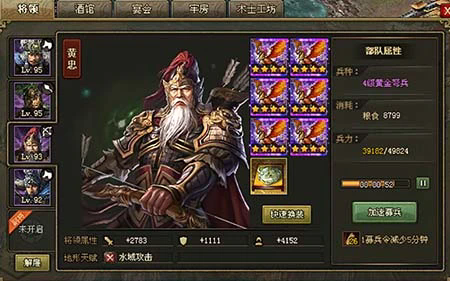 攻城掠地打陆逊用哪些将3