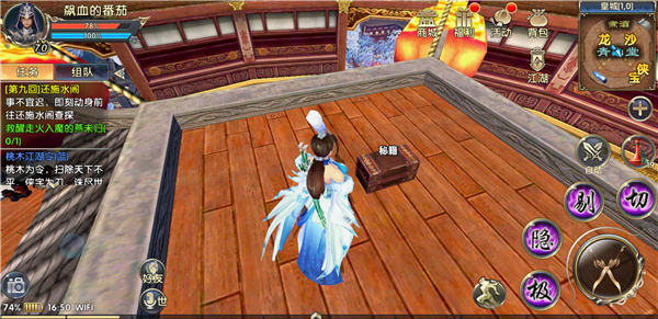 卧虎藏龙2怎么带过轻功2