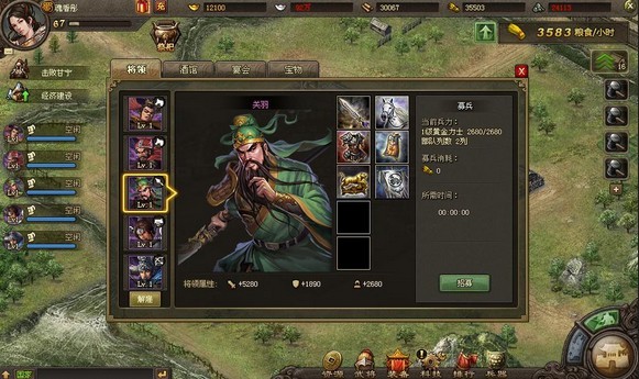 攻城掠地刘备技能有什么效果2