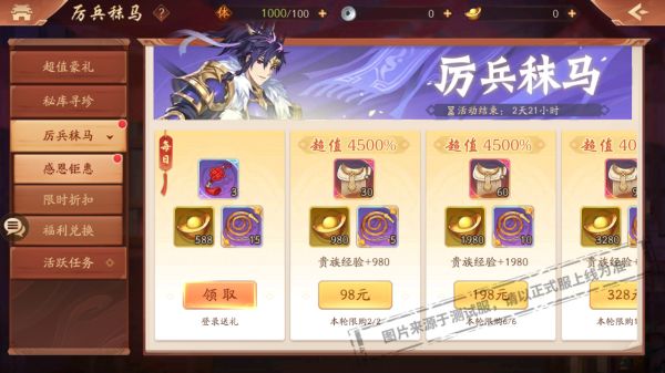 少年三国志2如何获得赤金将2