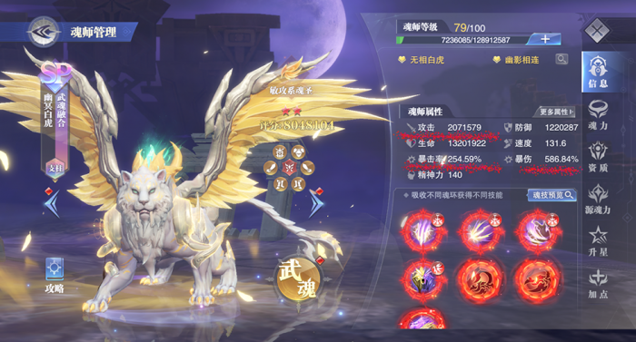 斗罗大陆守护宝宝如何搭配1