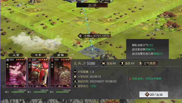 率土之滨怎么运预备兵去大型要塞3