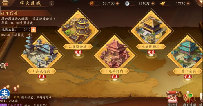 少年三国志2奇袭易京什么过2