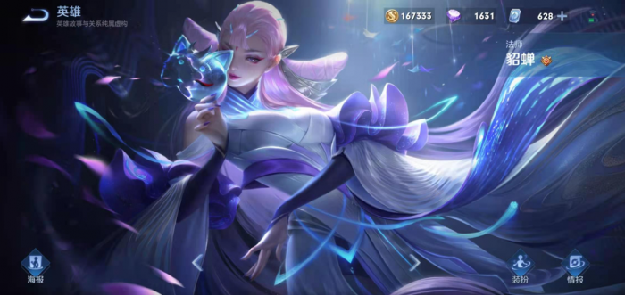 王者荣耀貂蝉如何出装1