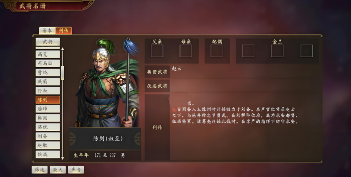 三国志战略版陈到怎么获得2