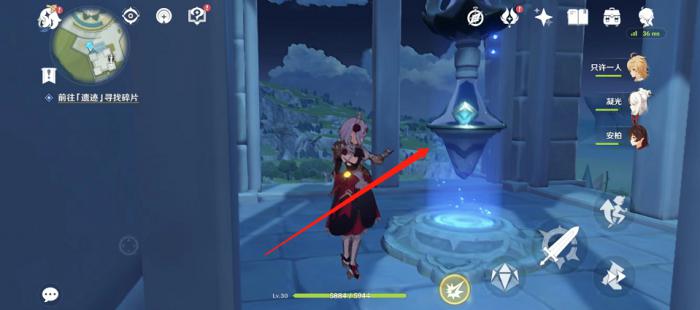 原神传送门怎么使用2