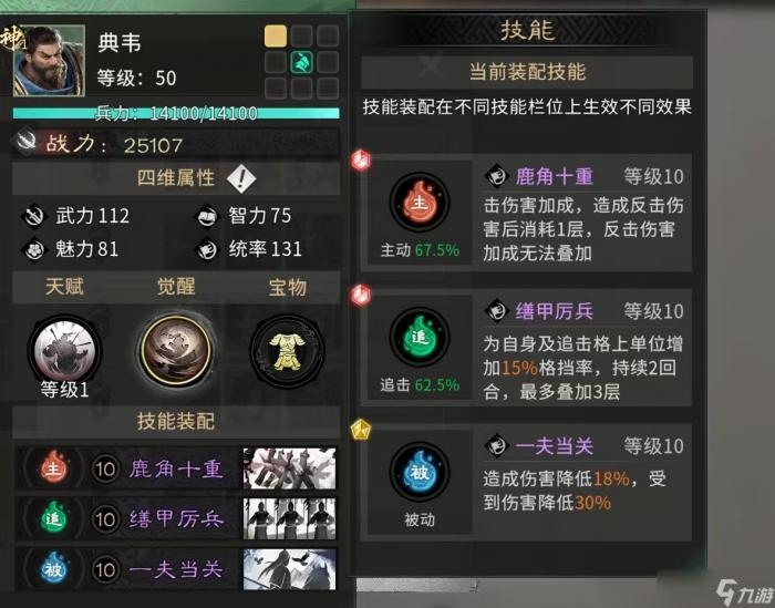 三国天下归心典韦怎么玩2