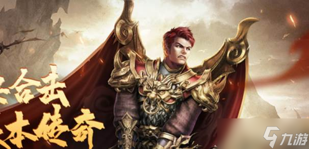 《散人无双》火龙珠1