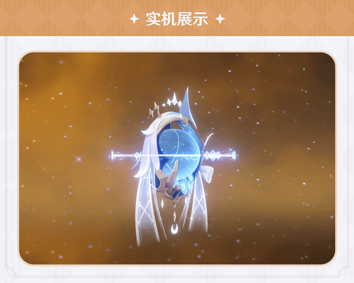 原神帷间夜曲属性效果一览2