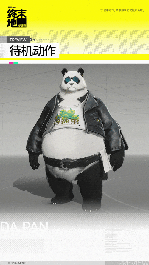 明日方舟终末地大潘角色介绍8