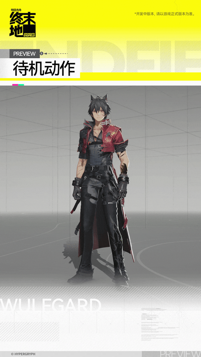 明日方舟终末地狼卫角色介绍7