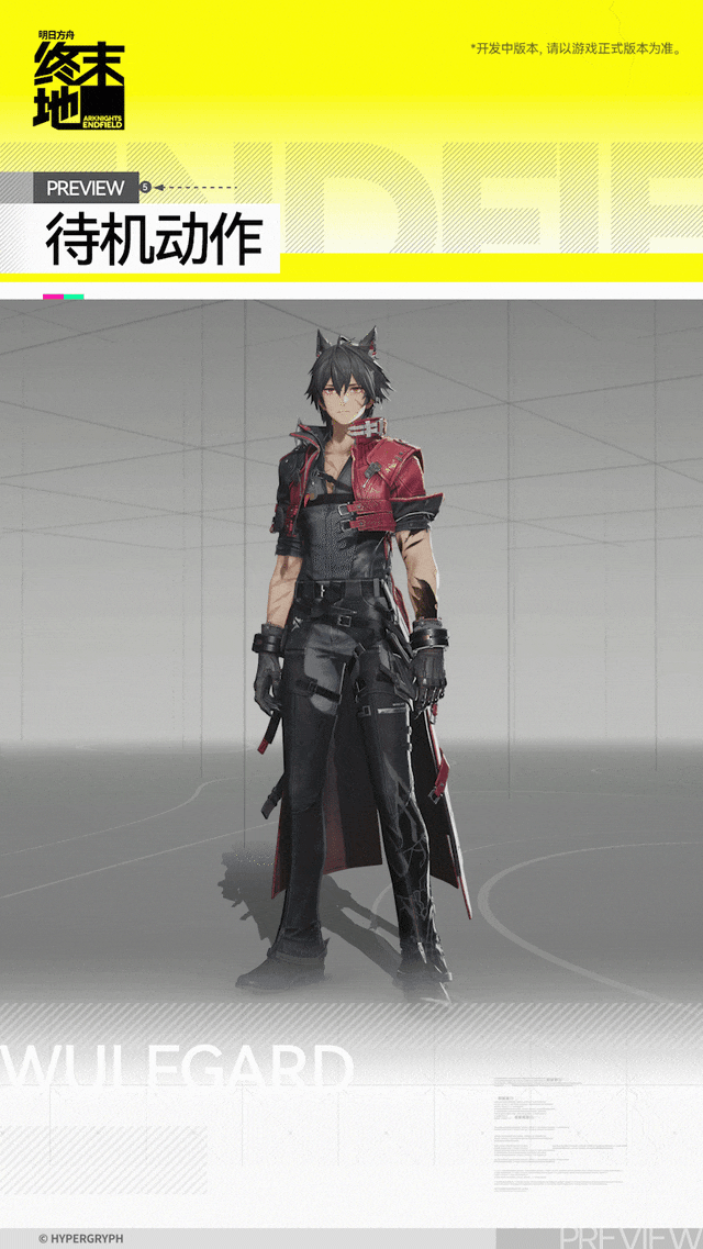 明日方舟终末地狼卫角色介绍8