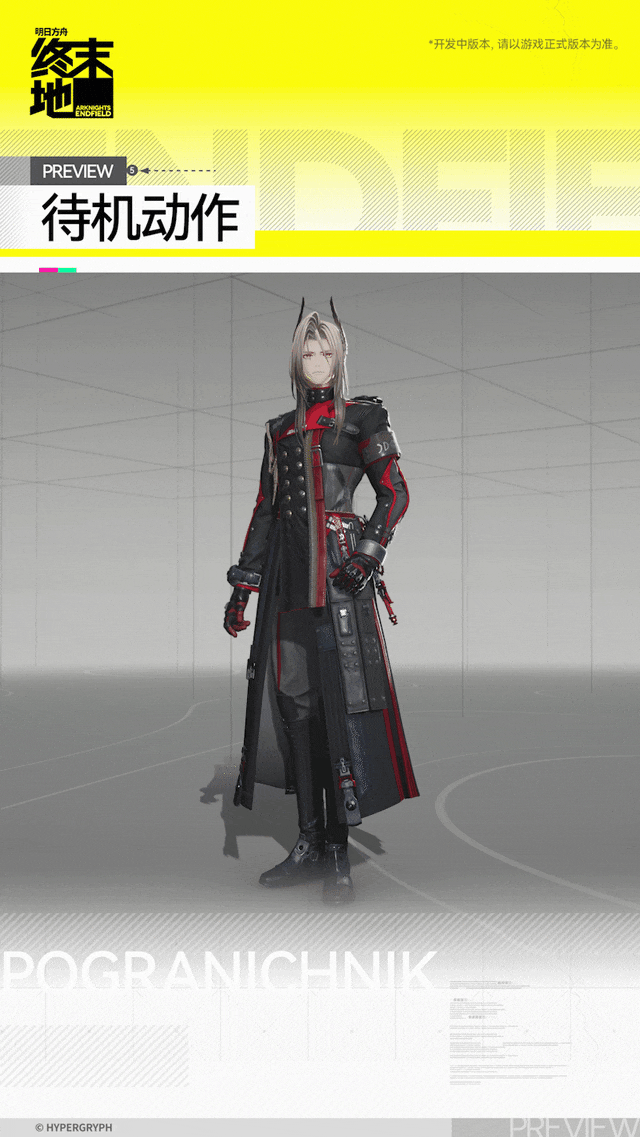 明日方舟终末地骏卫角色介绍7