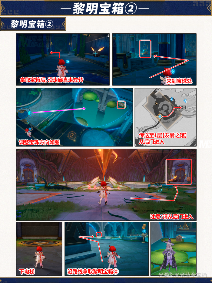 崩坏星穹铁道呓语密林神悟树庭全宝箱收集攻略9