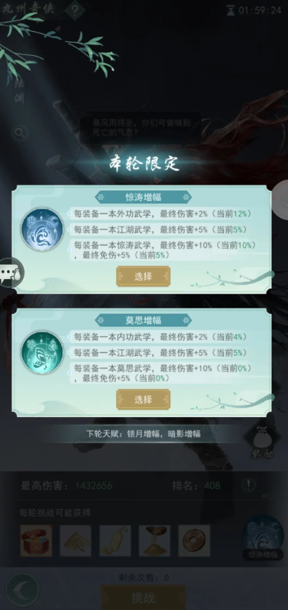 江湖悠悠九州奇侠怎么玩1
