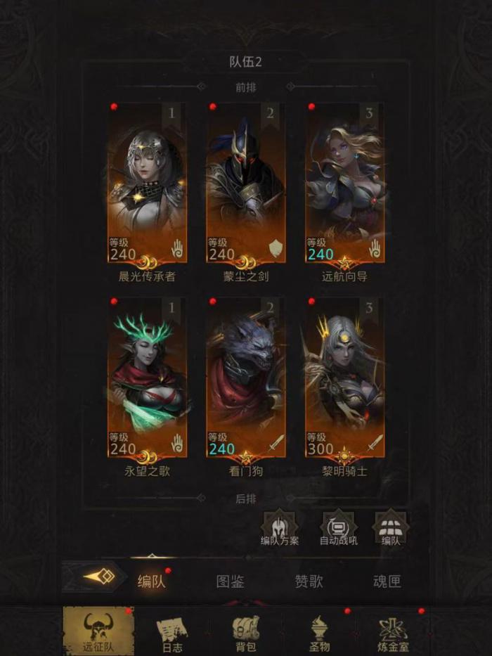 地下城堡3永望之歌好用吗1