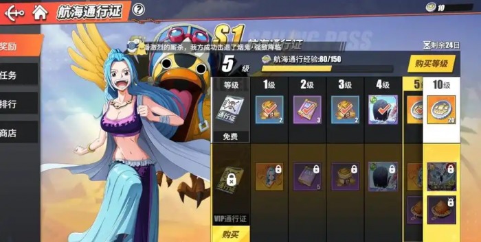 航海王热血航线薇薇好用吗1