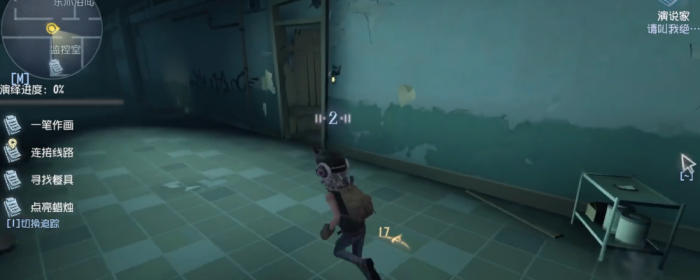 第五人格演说家怎么玩1