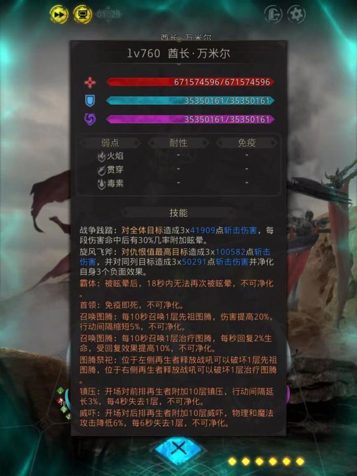 地下城堡3万米尔怎么打2