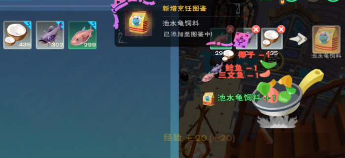 创造与魔法池水龟怎么抓1