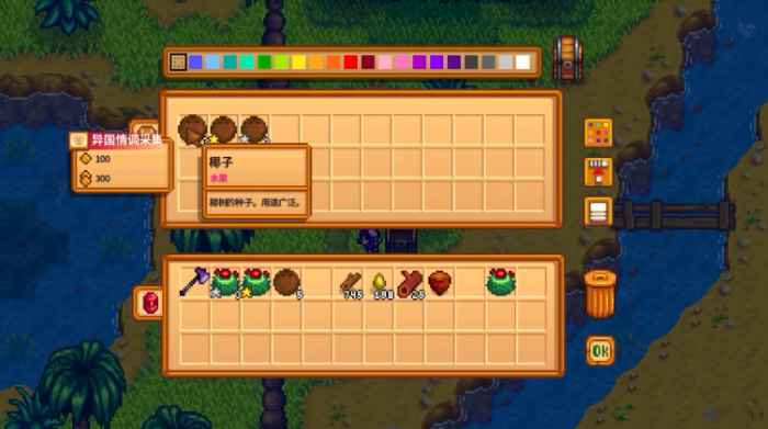 星露谷物语金色椰子可以开出什么1