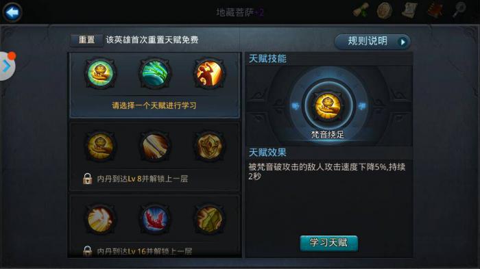 乱斗西游玉面狐狸怎么加点1