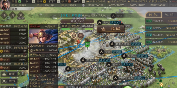 三国志战略版一个人如何攻城2