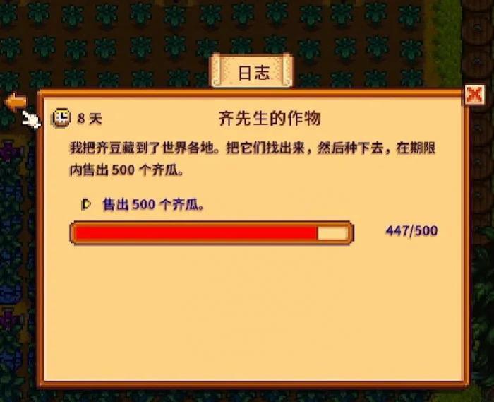 星露谷物语齐瓜怎么得1