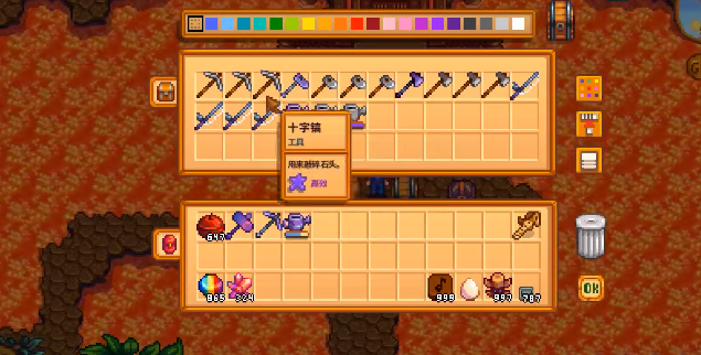 星露谷物语工具附魔有什么效果1