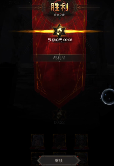 地下城堡3背弃之夜怎么通关2