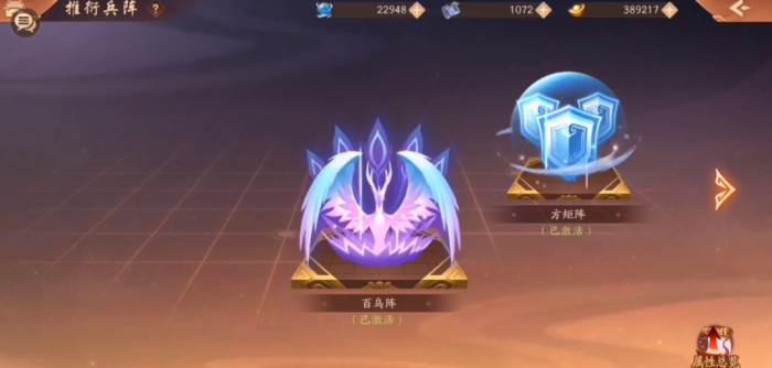 少年三国志2百鸟阵怎么放收益高2