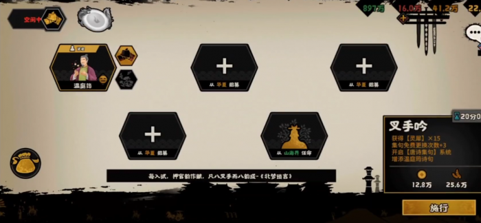 无悔华夏温庭筠好用吗1