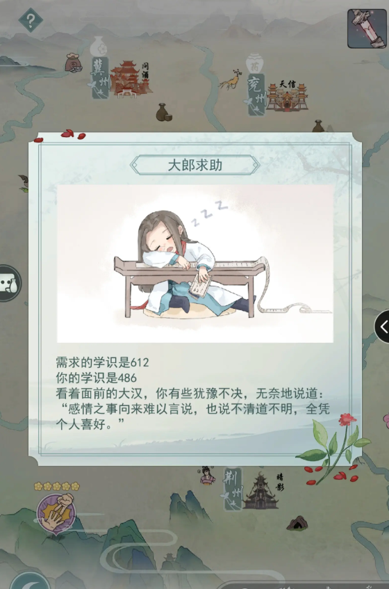 江湖悠悠江湖属性不够怎么办2