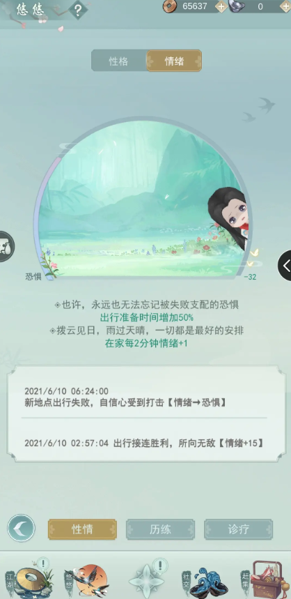 江湖悠悠在家多久才会出门2