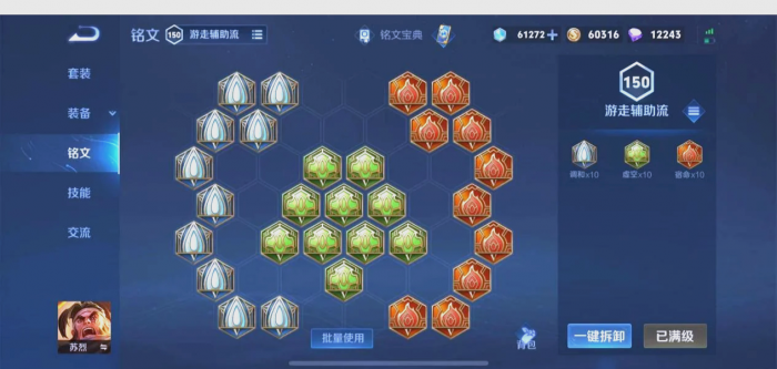 王者荣耀苏烈怎么出装3