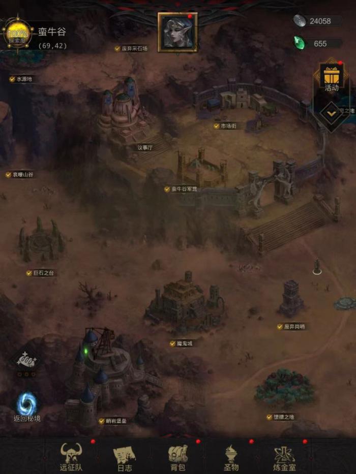 地下城堡3蛮牛谷怎么探索2